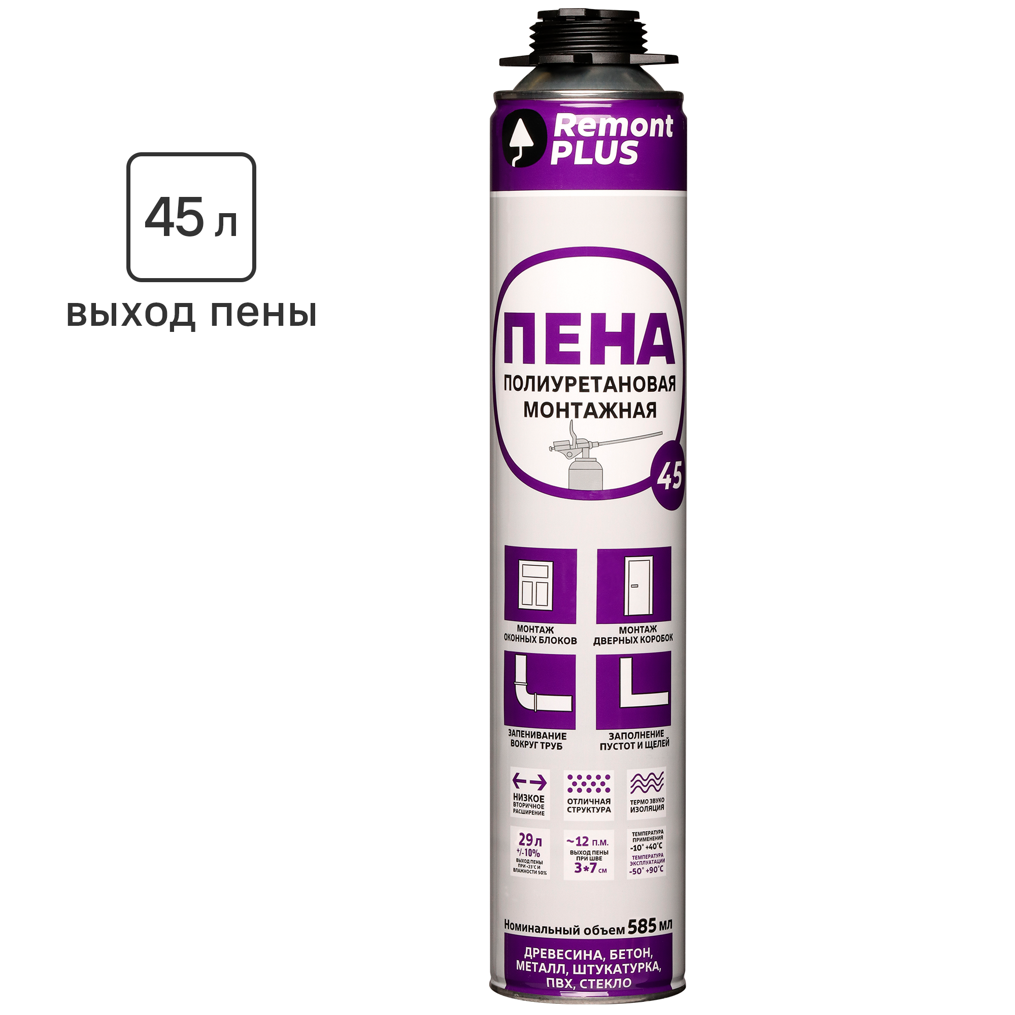 Пена монтажная профессиональная Remont PLUS 45 всесезонная 585 мл ️ ...