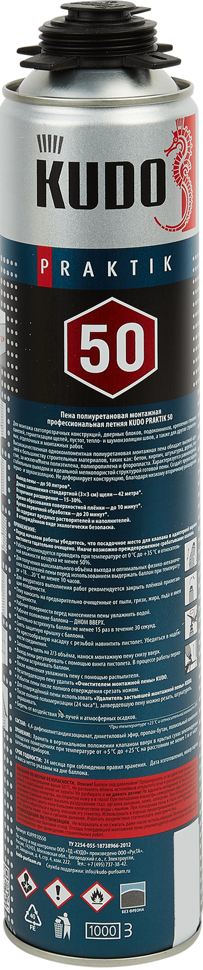 Пена монтажная профессиональная Kudo Praktik 50 летняя 870 мл - 2