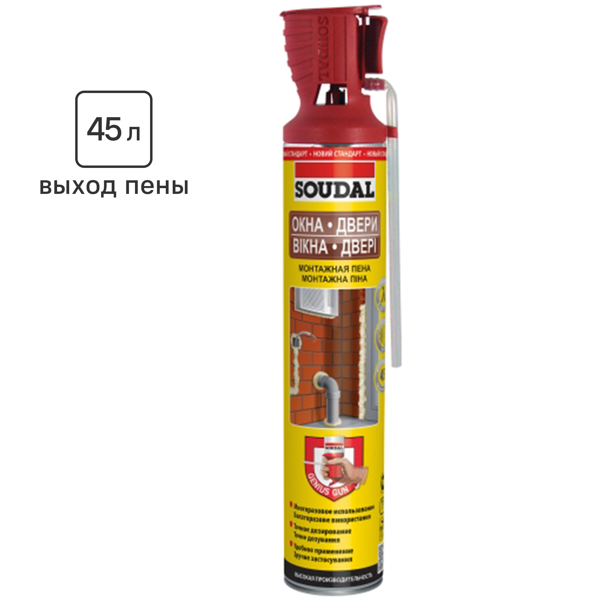 Изображение товара Пена монтажная бытовая Soudal Genius Gun выход пены 45 л летняя 750 мл