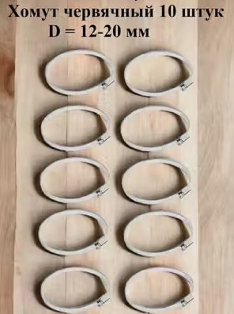 Изображение товара Монтажный червячный хомут оцинкованный диаметр 12-20 мм 10 шт