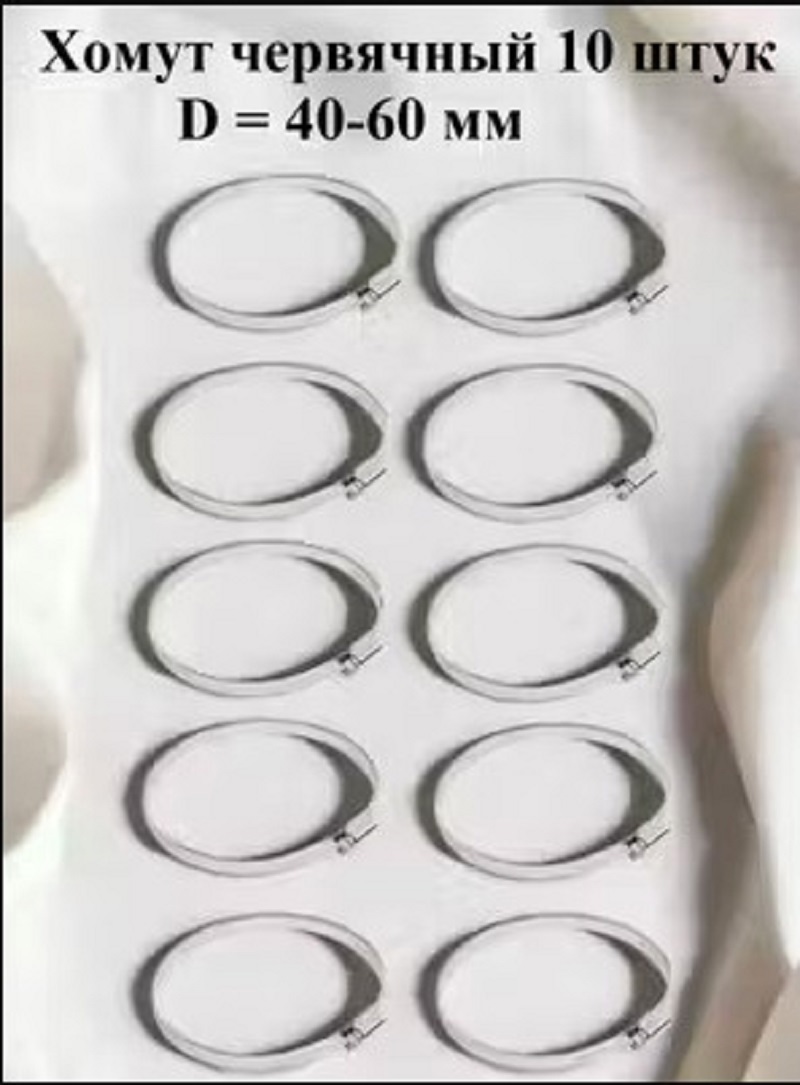 Изображение товара Хомут червячный Griale оцинкованный 40-60 мм ширина 9 мм для крепления труб и шлангов