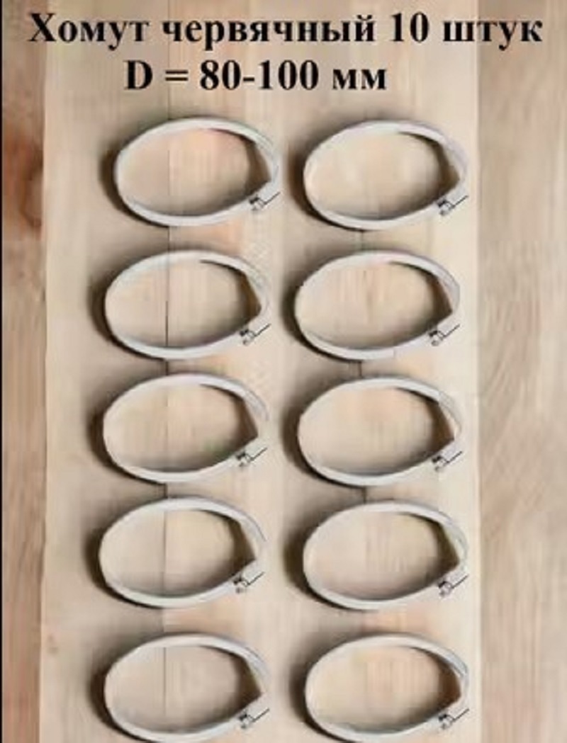 Изображение товара Хомут червячный Griale оцинкованный 80-100 мм ширина 9 мм