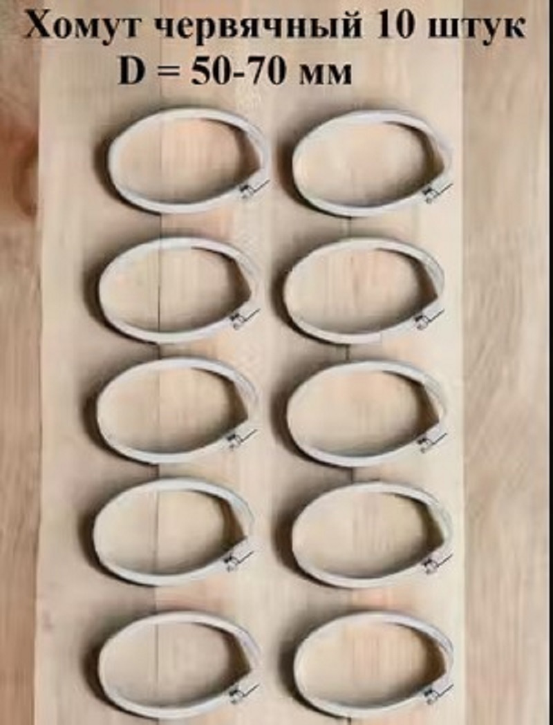 Изображение товара Червячный оцинкованный монтажный хомут Griale ø 50-70 мм ширина 9 мм