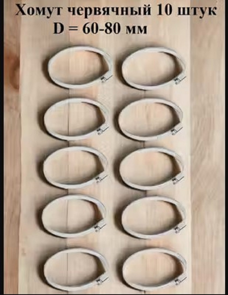 Изображение товара Хомут червячный Griale оцинкованный 60-80 мм ширина 9 мм
