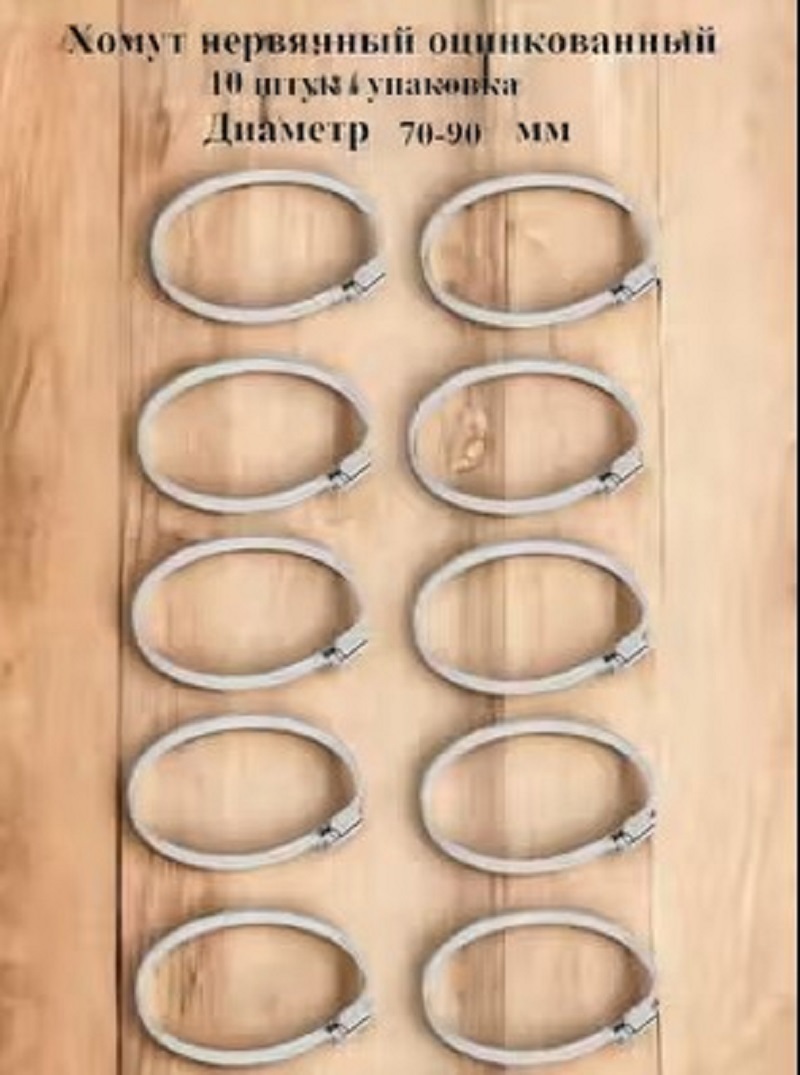 Изображение товара Хомут червячный Griale оцинкованный 70-90 мм несквозная просечка