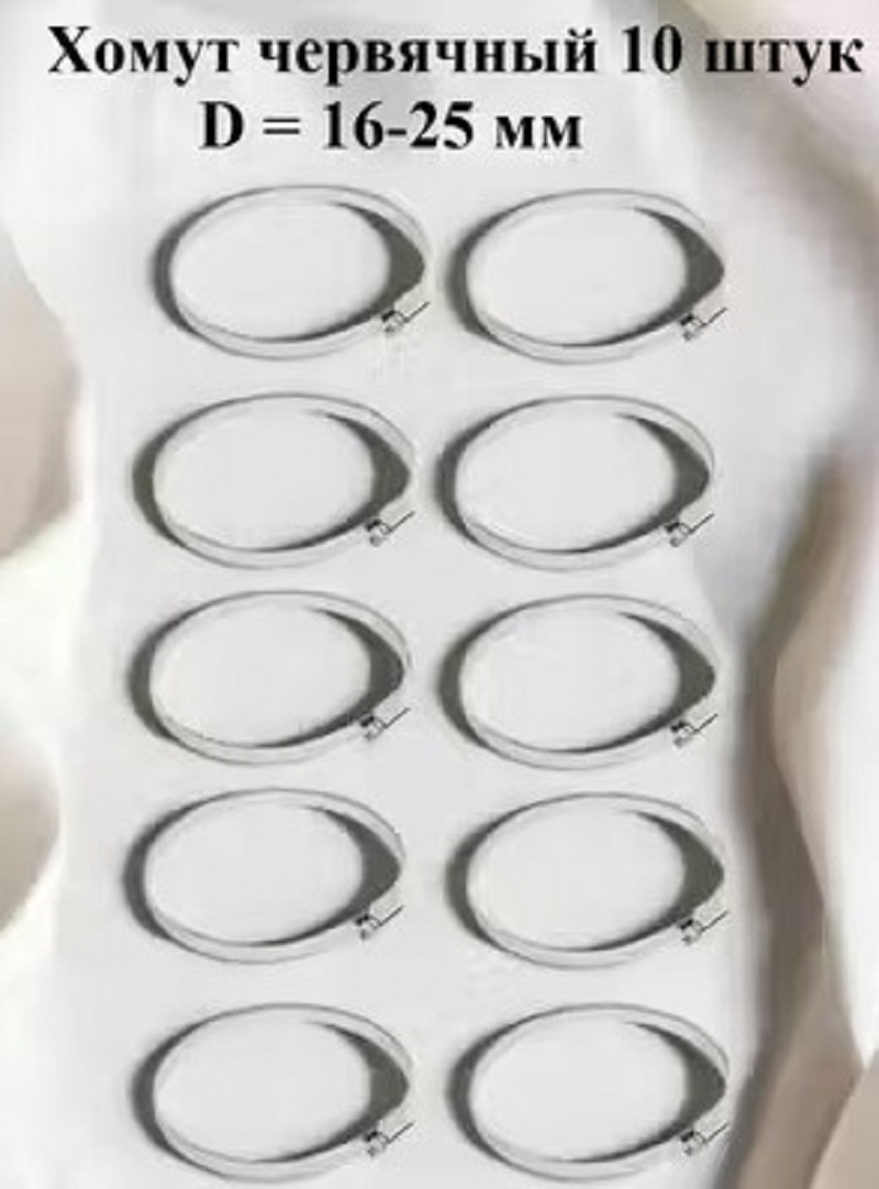 Изображение товара Хомут червячный Griale оцинкованный 16-25 мм для герметизации труб и шлангов