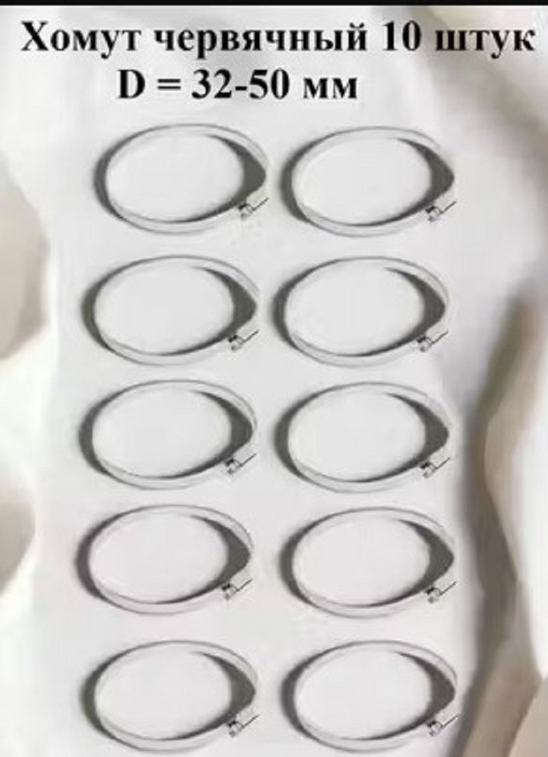 Изображение товара Хомут червячный Griale оцинкованный 32-50 мм ширина 9 мм