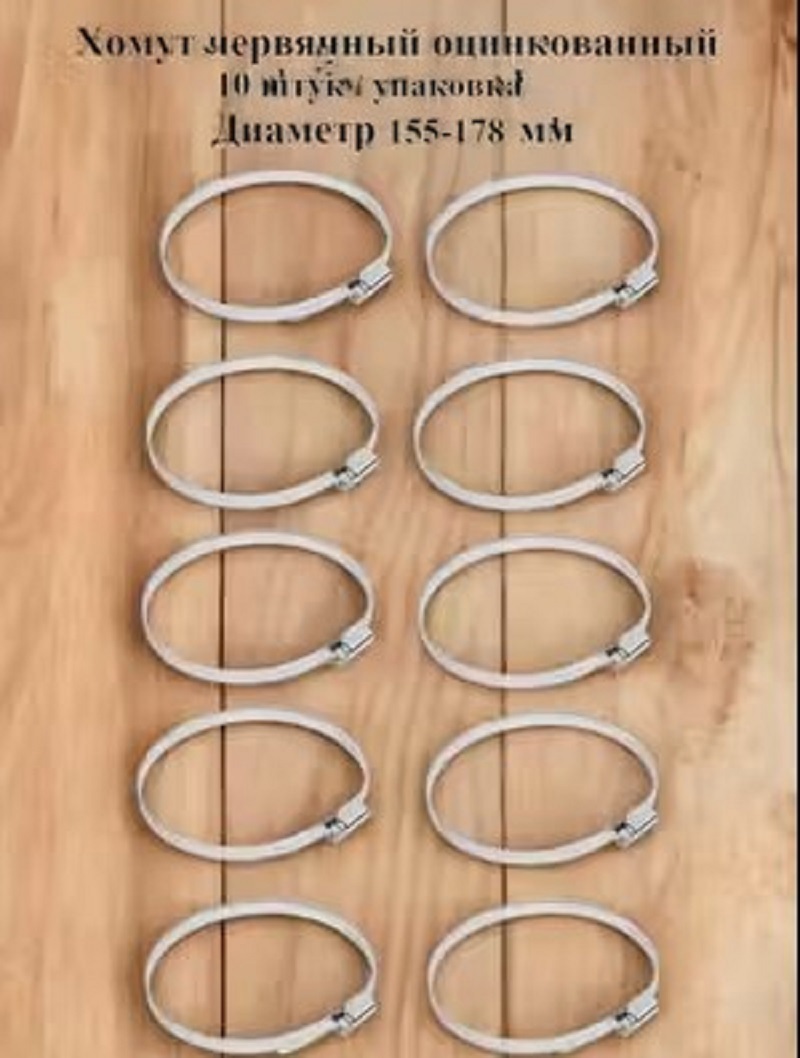 Изображение товара Хомут червячный Griale оцинкованный несквозная просечка ø 155-178 мм ширина 9 мм оцинкованный
