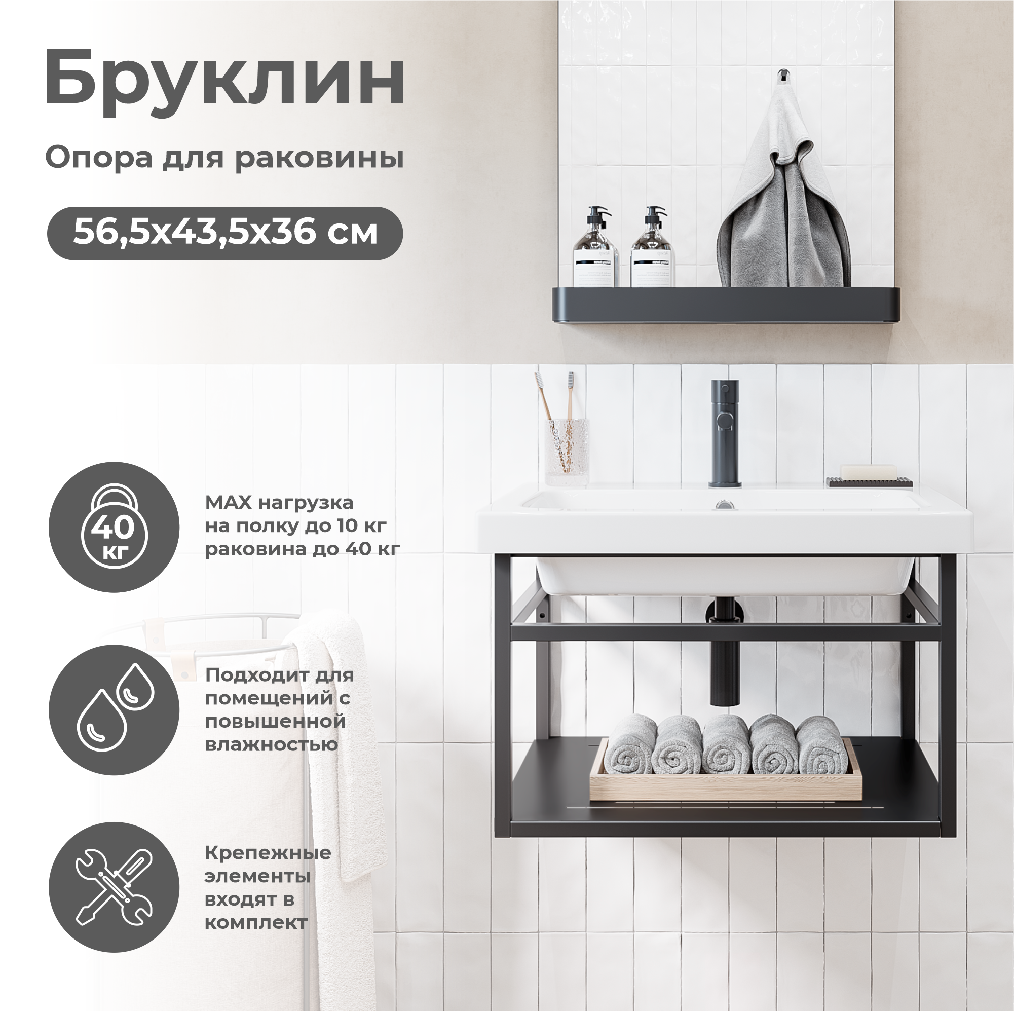 Опора для раковины KONSENSA Бруклин 60 56.5x36 см цвет черный - 1