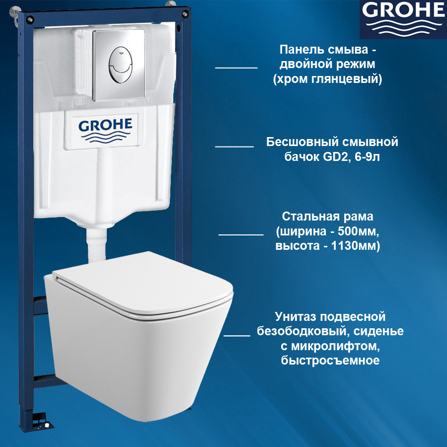Комплект инсталляция и унитаз GROHE Rapid SL 38721001T4 цвет кнопки ...