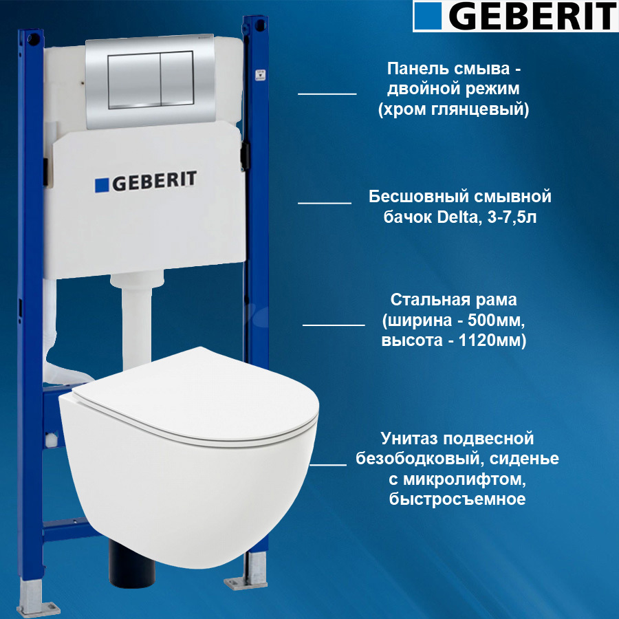 Комплект инсталляция и унитаз GEBERIT Delta 30 458.163.21.1.T2 цвет ...