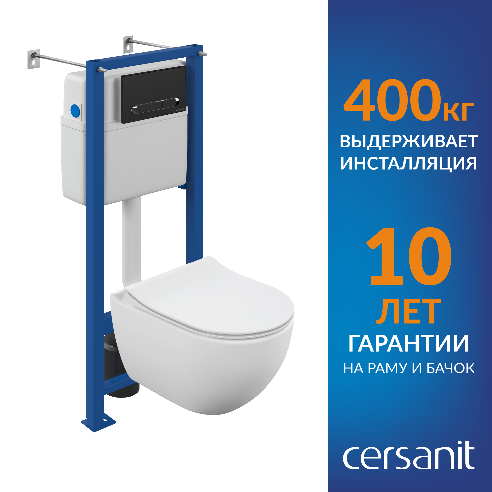 Изображение товара Комплект инсталляция и унитаз Cersanit BRASKO SMART 68293 белый для ванной