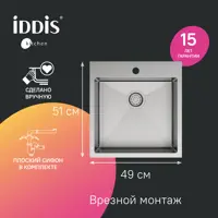 Изображение товара Мойка кухонная IDDIS HAZ49S0i77 нержавеющая сталь, сатин, 490x510 мм Изображение товара Мойка кухонная IDDIS HAZ49S0i77 нержавеющая сталь, сатин, 490x510 мм