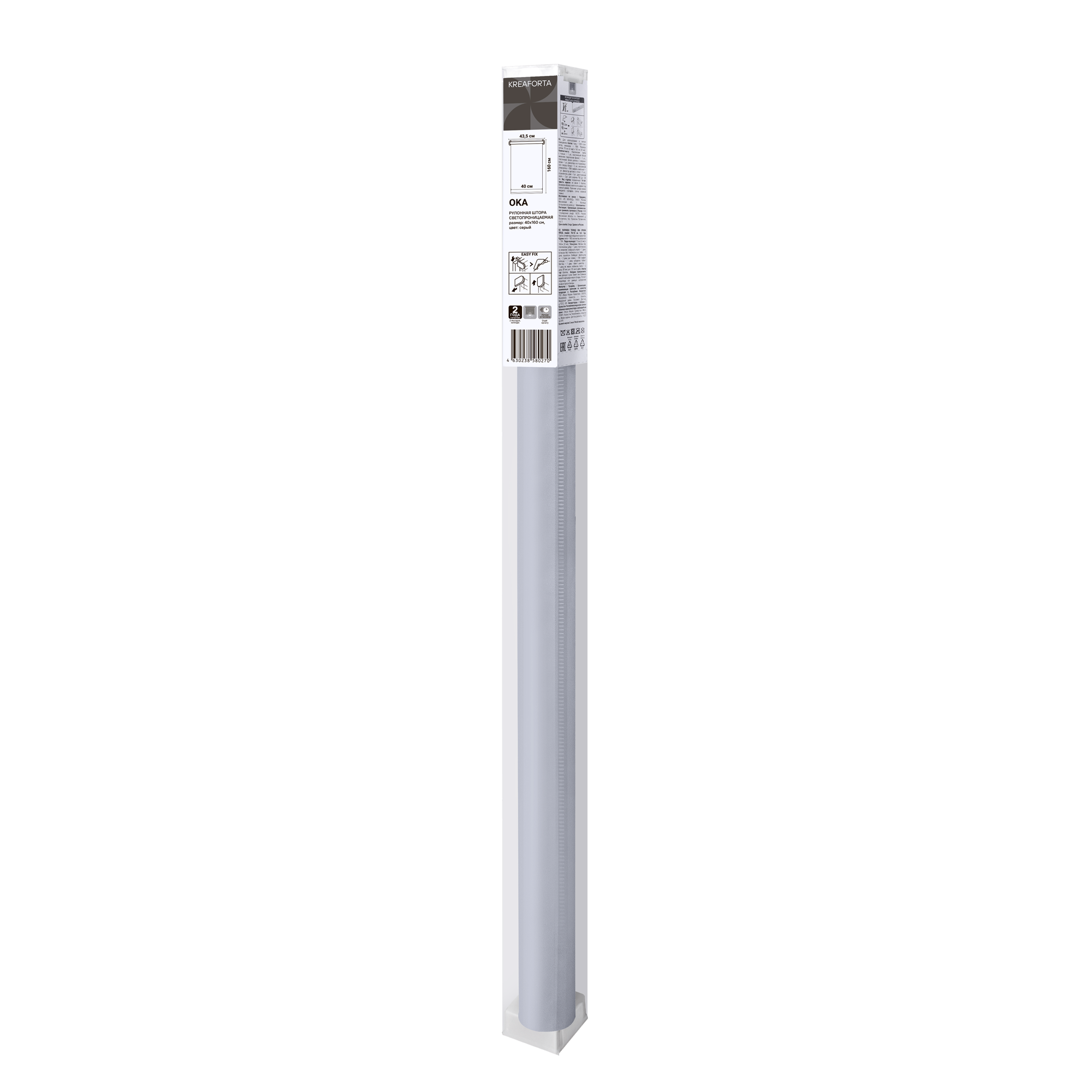 Штора рулонная KREAFORTA Ока 40x160 см серая - 10