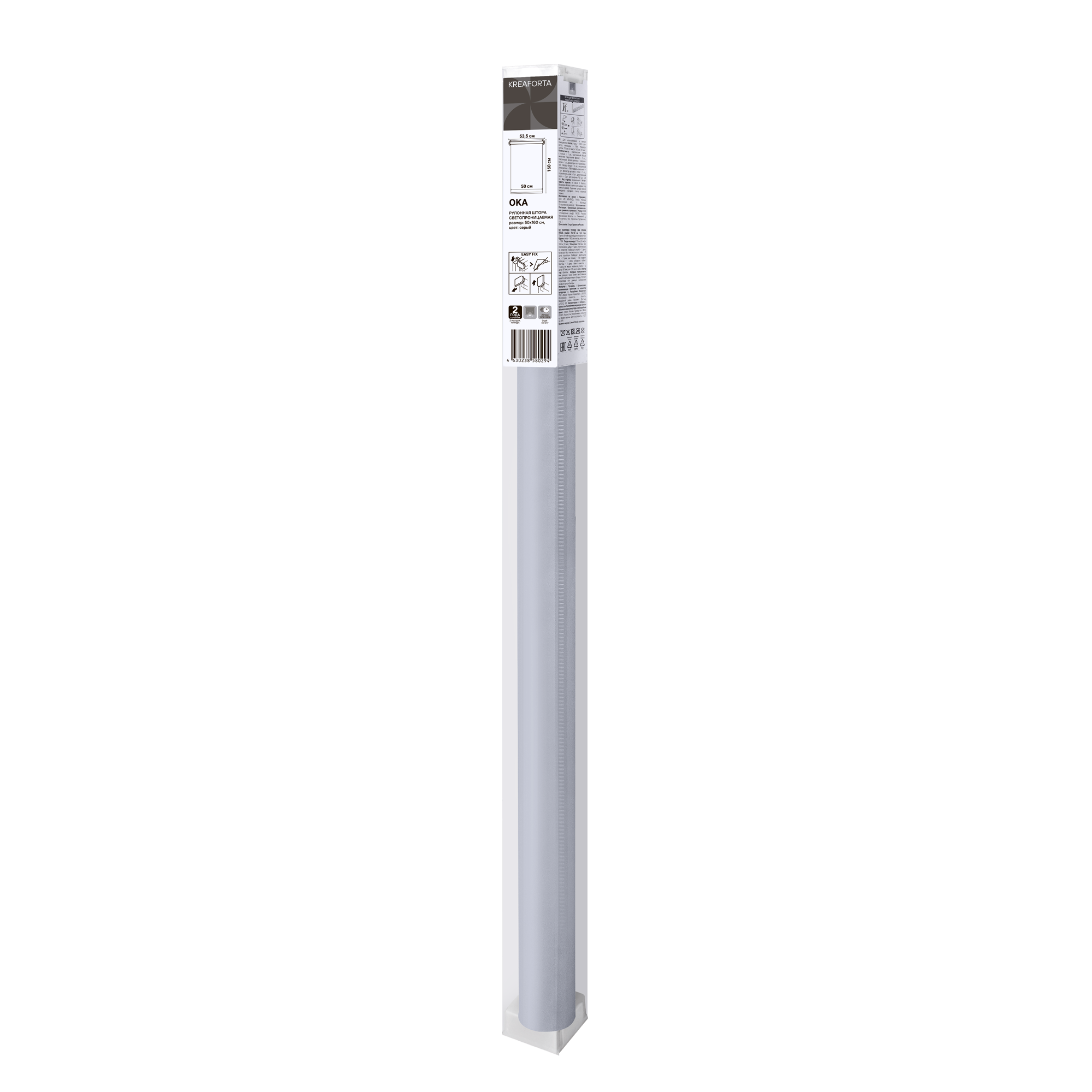 Штора рулонная KREAFORTA Ока 50x160 см серая - 10