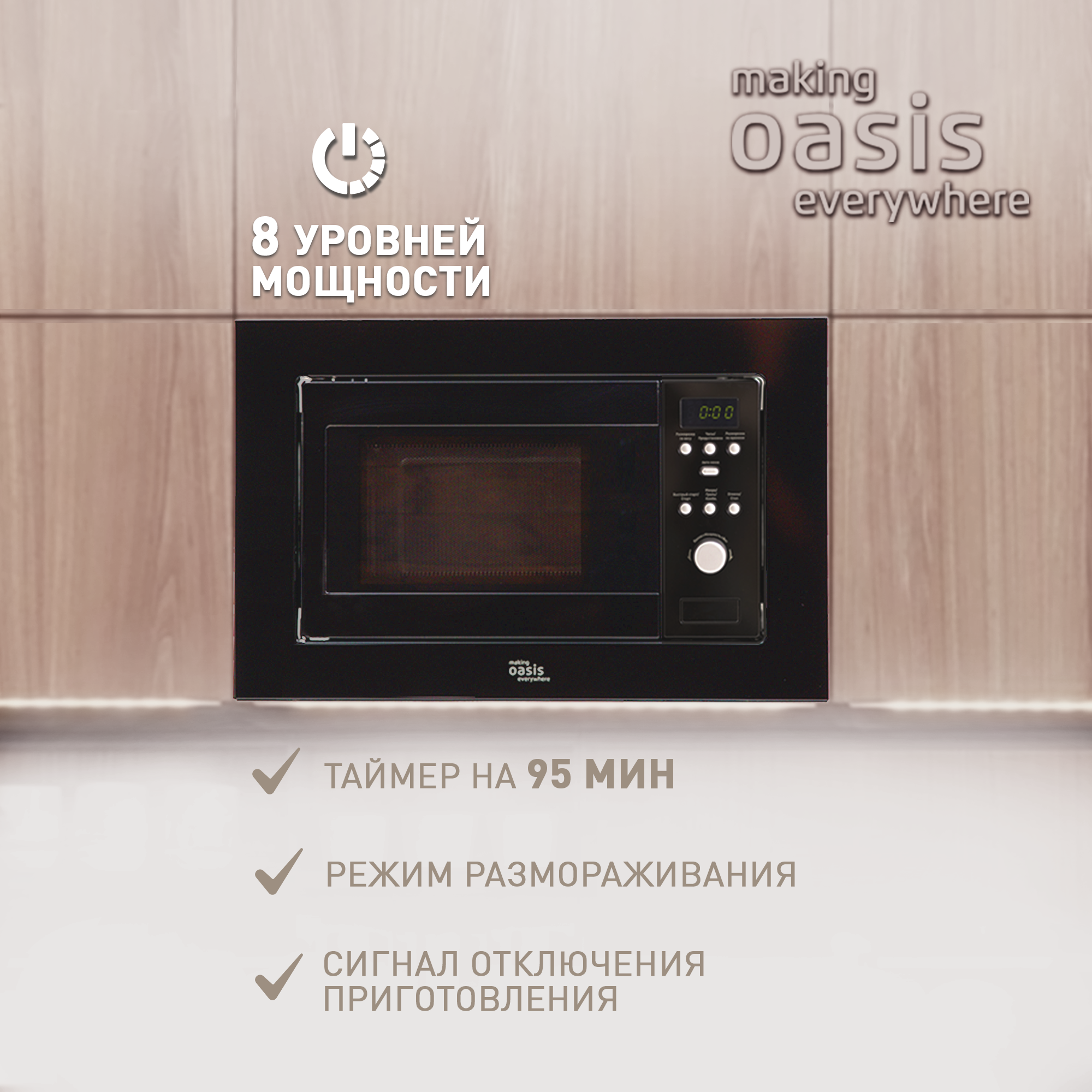 Изображение товара Встраиваемая микроволновая печь MW-RMB 20 л гриль черный стильный