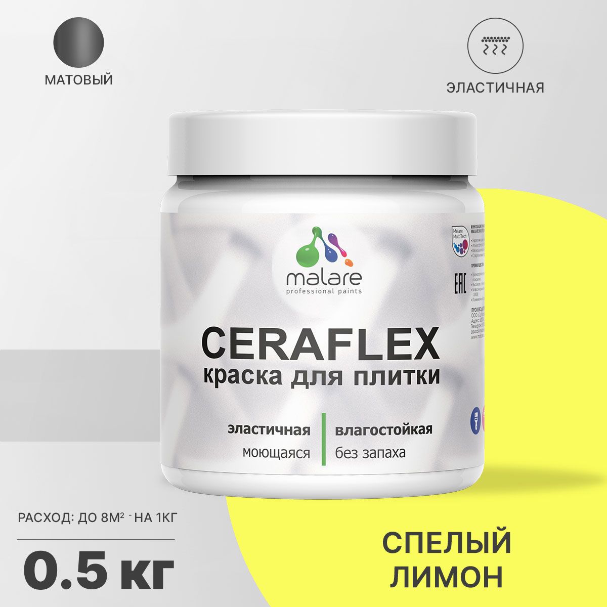 Изображение товара Краска для стен влажных помещений керамической кафельной плитки Malare Ceraflex Latex быстросохнущая матовая цвет спелый лимон 0.5 кг