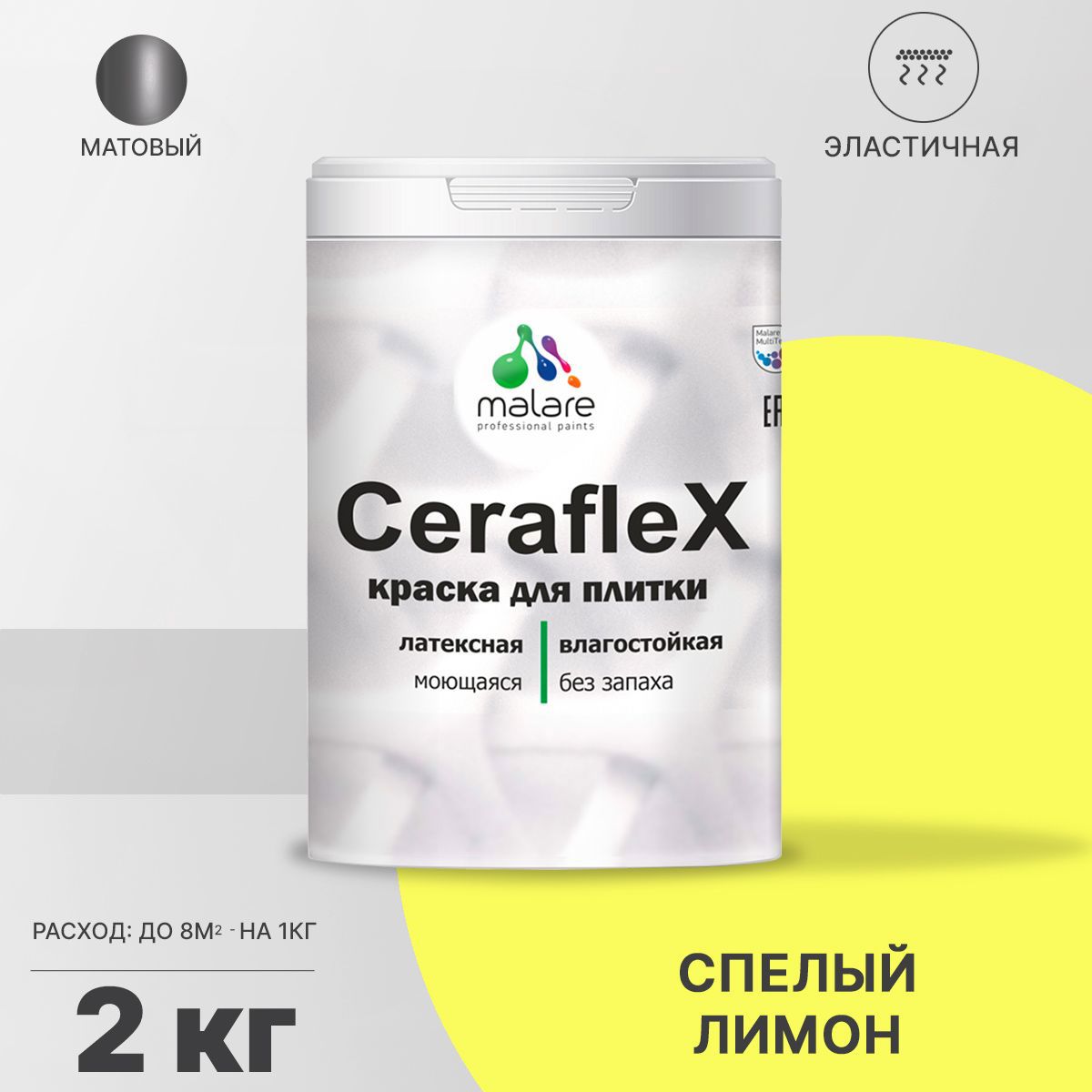 Изображение товара Краска для стен влажных помещений керамической кафельной плитки Malare Ceraflex Latex быстросохнущая матовая цвет спелый лимон 2 кг