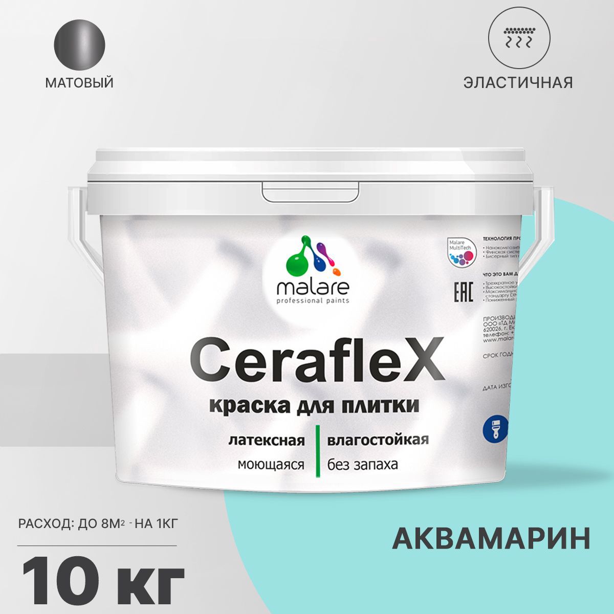 Изображение товара Краска для стен влажных помещений керамической кафельной плитки Malare Ceraflex Latex быстросохнущая матовая цвет аквамарин 10 кг