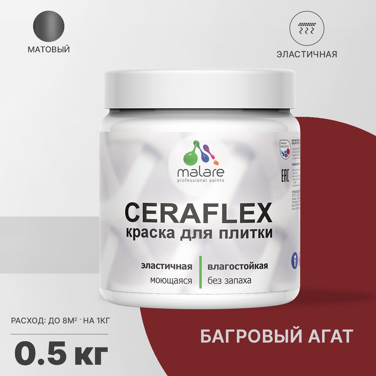 Изображение товара Краска для стен влажных помещений керамической кафельной плитки Malare Ceraflex Latex быстросохнущая матовая цвет багровый агат 0.5 кг