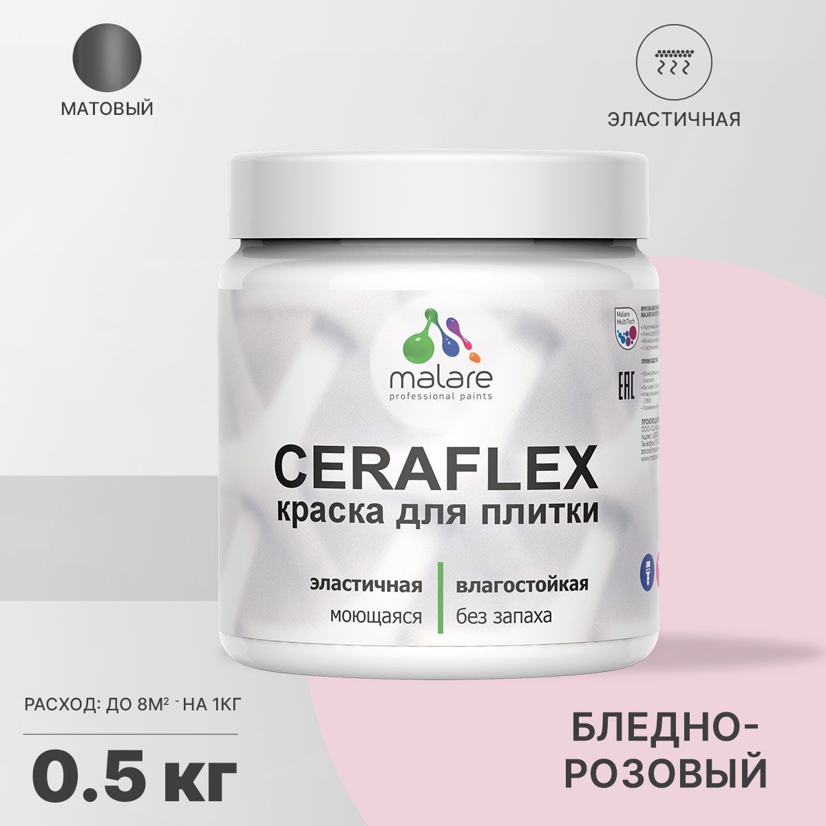 Изображение товара Краска для стен влажных помещений керамической кафельной плитки Malare Ceraflex Latex быстросохнущая матовая цвет бледно-розовый 0.5 кг