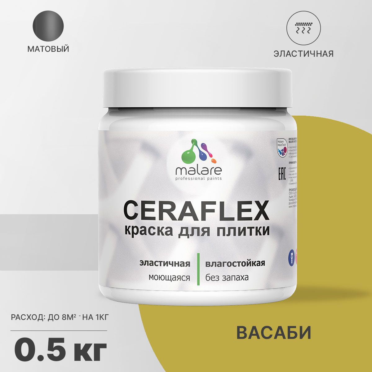 Изображение товара Краска акриловая Malare Ceraflex Latex для влажных помещений 0.5 кг