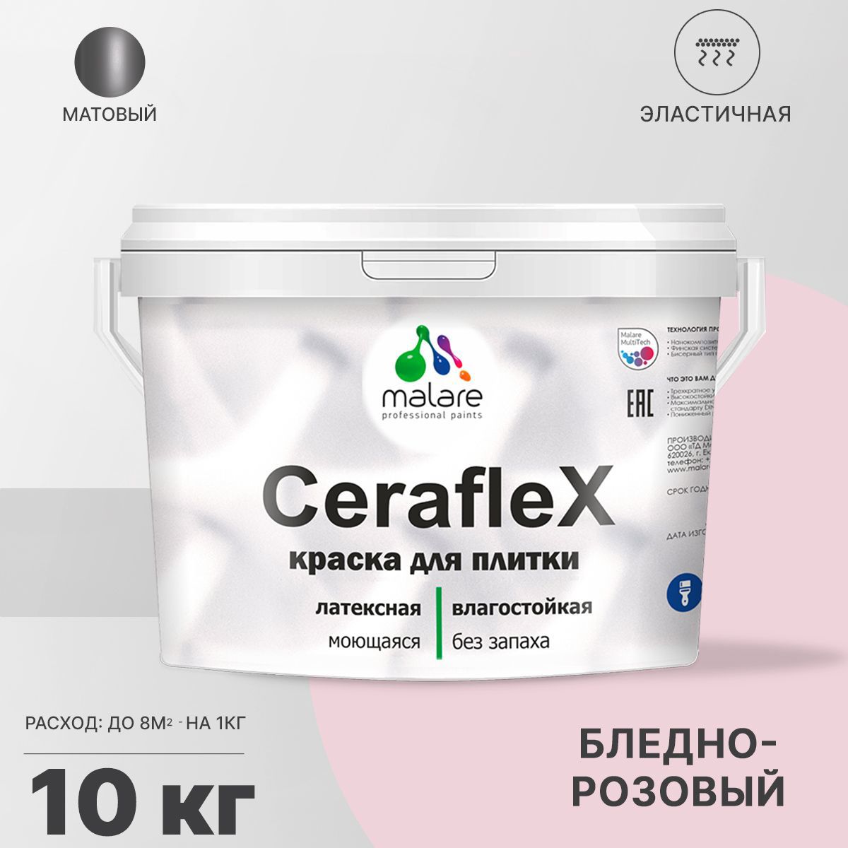 Изображение товара Краска для стен влажных помещений керамической кафельной плитки Malare Ceraflex Latex быстросохнущая матовая цвет бледно-розовый 10 кг