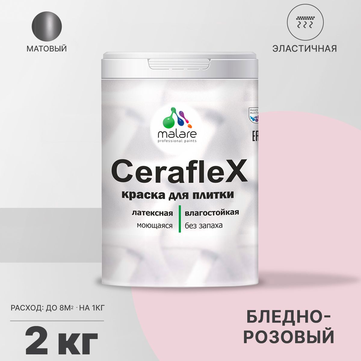 Изображение товара Краска для стен влажных помещений керамической кафельной плитки Malare Ceraflex Latex быстросохнущая матовая цвет бледно-розовый 2 кг