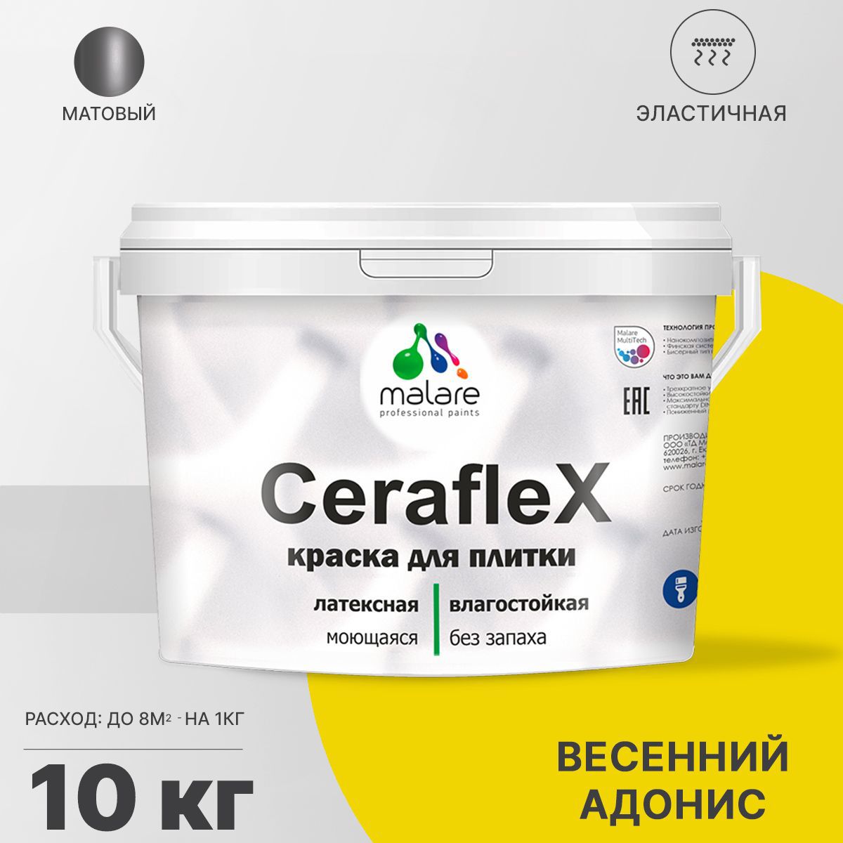 Изображение товара Краска для стен влажных помещений керамической кафельной плитки Malare Ceraflex Latex быстросохнущая матовая цвет весенний адонис 10 кг Изображение товара Краска для стен влажных помещений керамической кафельной плитки Malare Ceraflex Latex быстросохнущая матовая цвет весенний адонис 10 кг