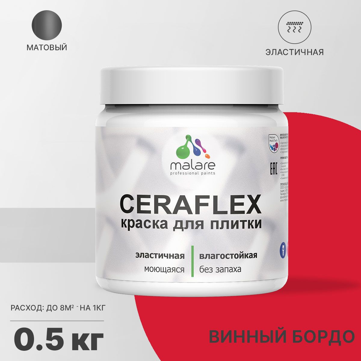 Изображение товара Краска для стен влажных помещений керамической кафельной плитки Malare Ceraflex Latex быстросохнущая матовая цвет винный бордо 0.5 кг