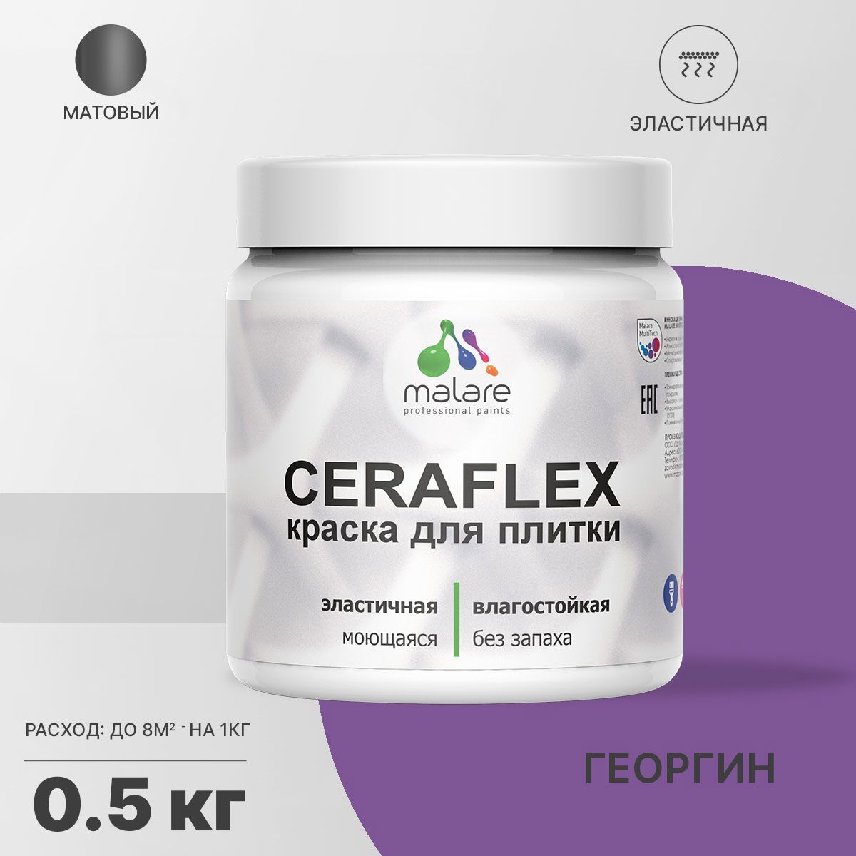 Изображение товара Краска для стен влажных помещений керамической кафельной плитки Malare Ceraflex Latex быстросохнущая матовая цвет георгин 0.5 кг