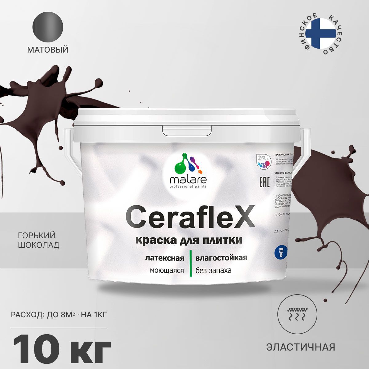 Изображение товара Краска для стен Malare Ceraflex Latex быстро сохнущая матовая 10 кг