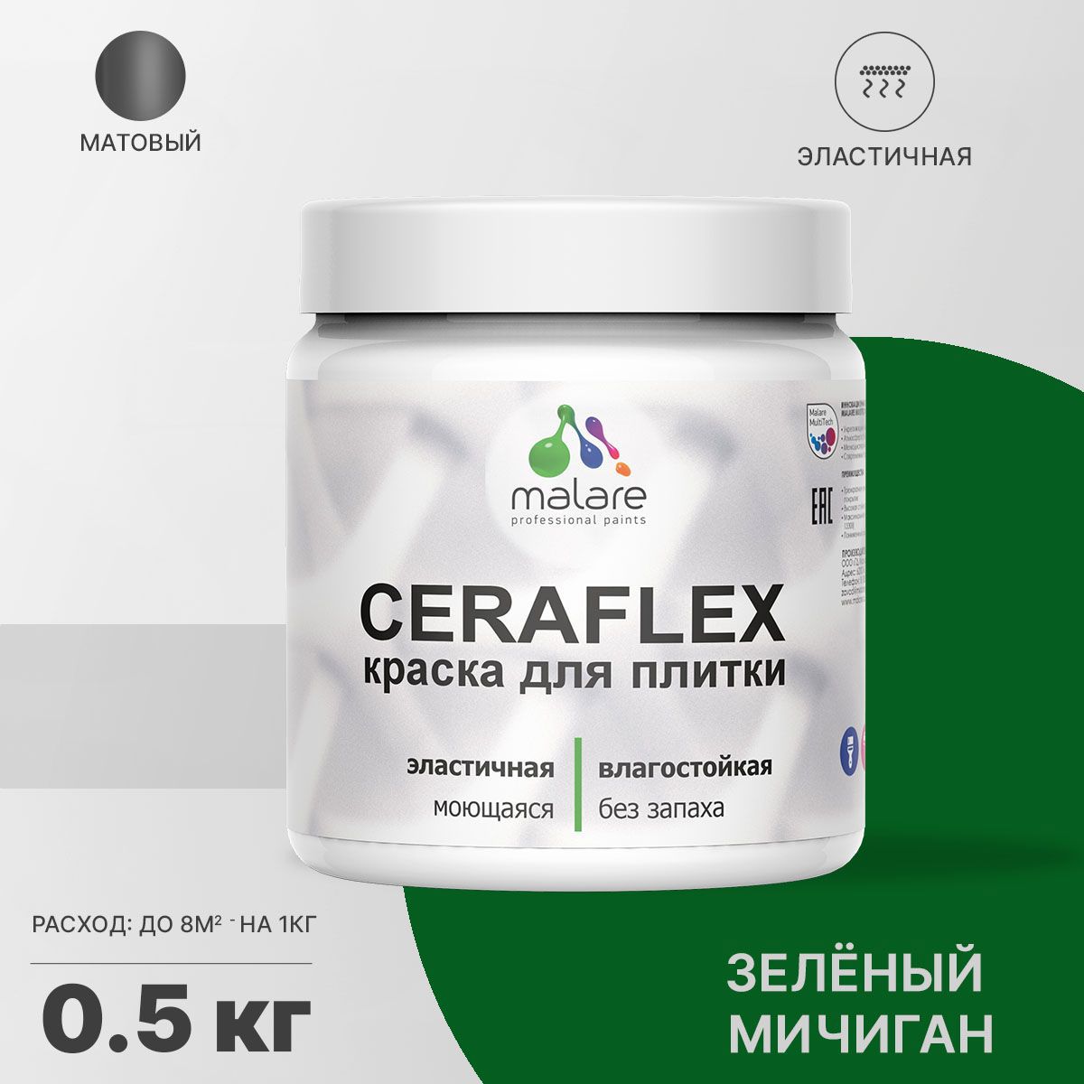 Изображение товара Краска для стен влажных помещений керамической кафельной плитки Malare Ceraflex Latex быстросохнущая матовая цвет зеленый мичиган 0.5 кг