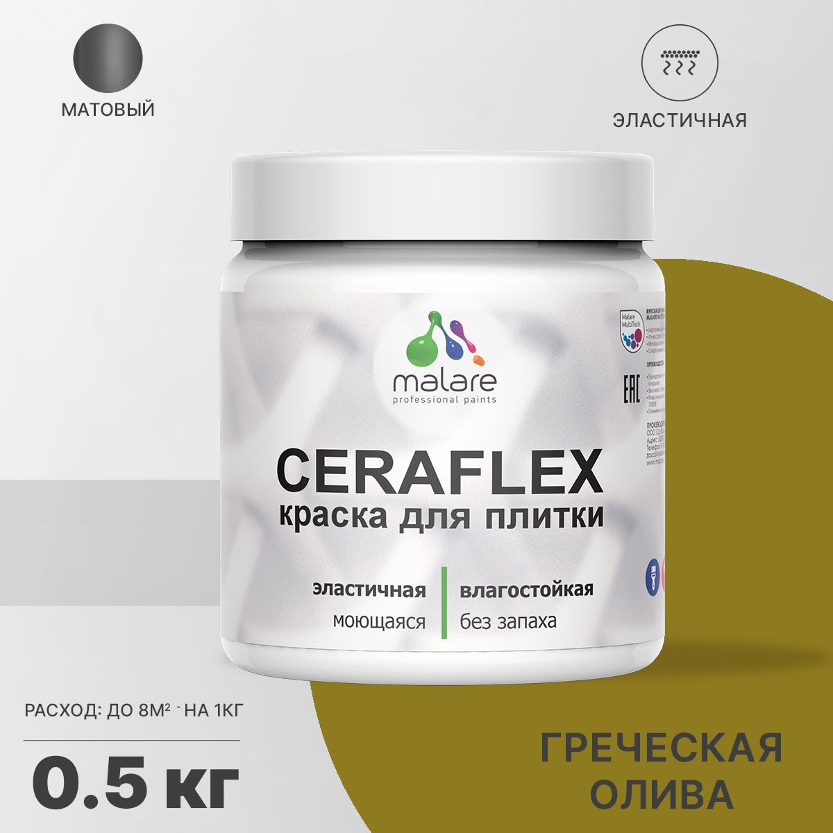 Изображение товара Краска для стен влажных помещений керамической кафельной плитки Malare Ceraflex Latex быстросохнущая матовая цвет греческая олива 0.5 кг