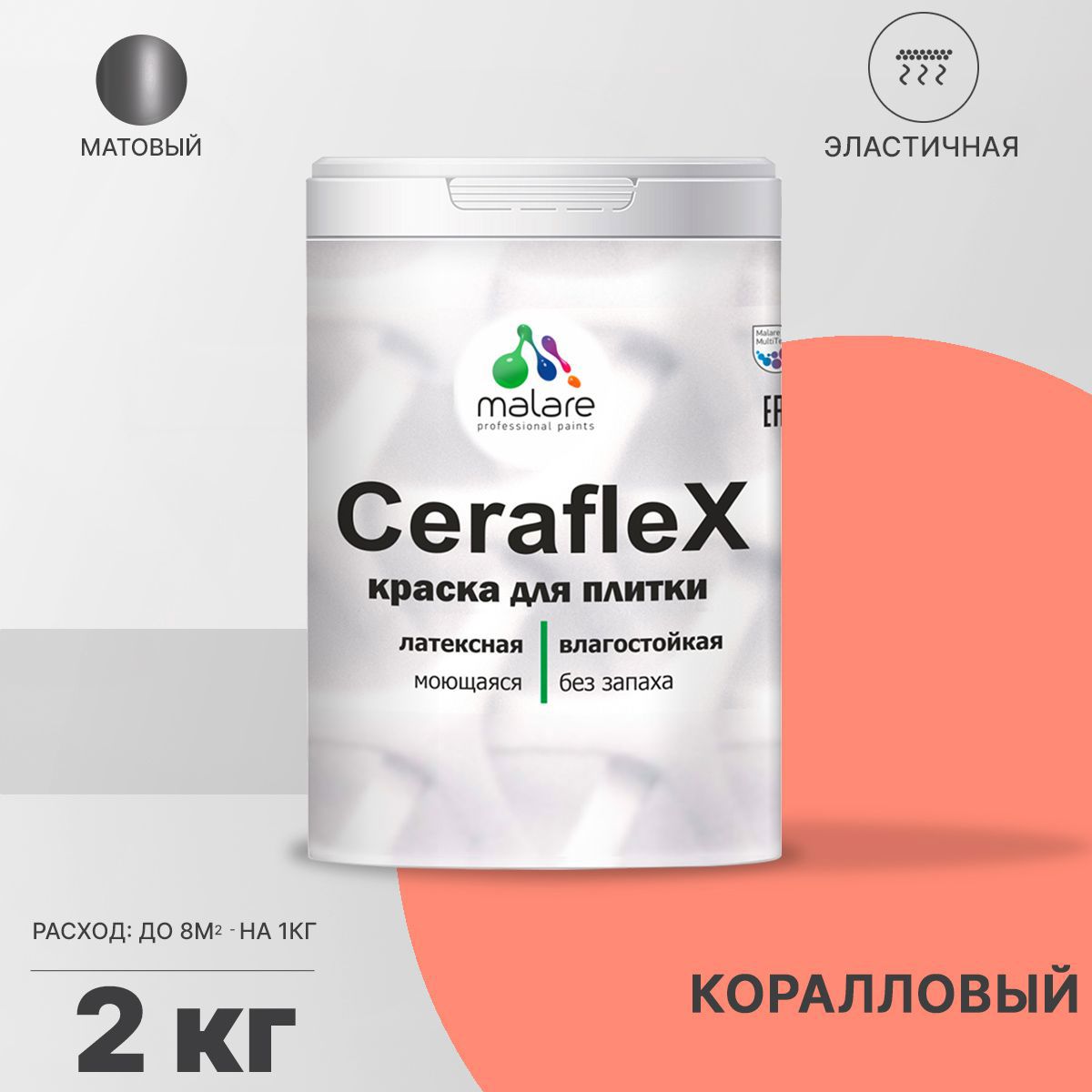 Изображение товара Краска для стен влажных помещений керамической кафельной плитки Malare Ceraflex Latex быстросохнущая матовая цвет коралловый 2 кг