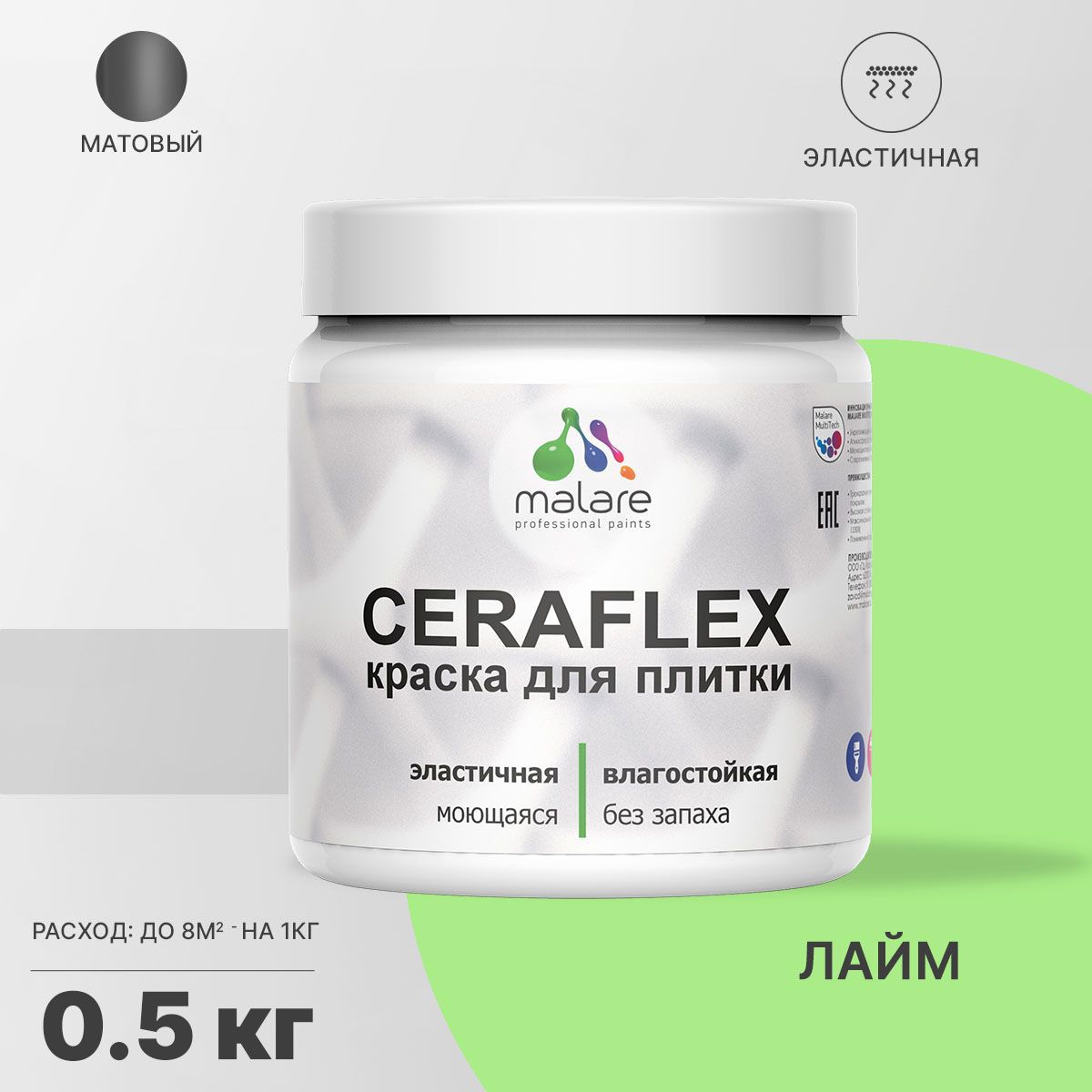 Изображение товара Акриловая краска Malare Ceraflex Latex матовая для стен и плитки, лайм