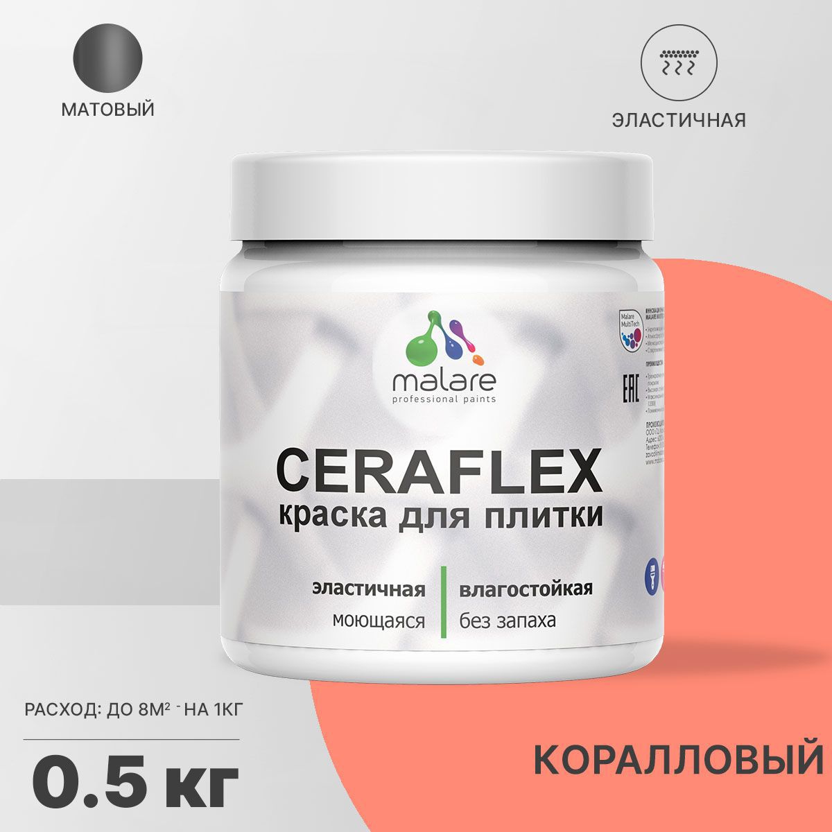 Изображение товара Краска для стен и плитки Malare Ceraflex Latex Коралловая быстросохнущая матовая 0.5 кг