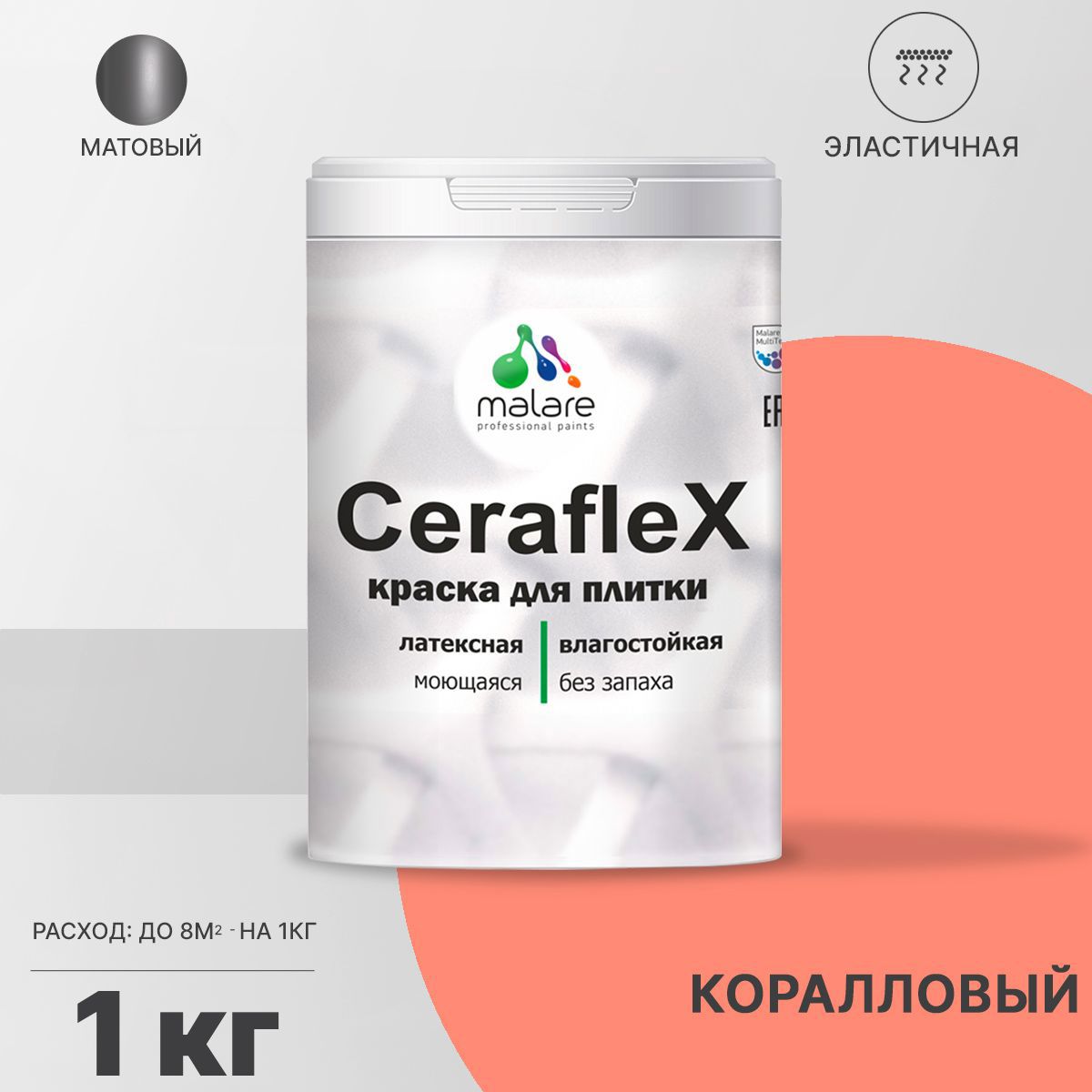 Изображение товара Краска для стен и плитки Malare Ceraflex Latex коралловый 1 кг быстро сохнущая матовая