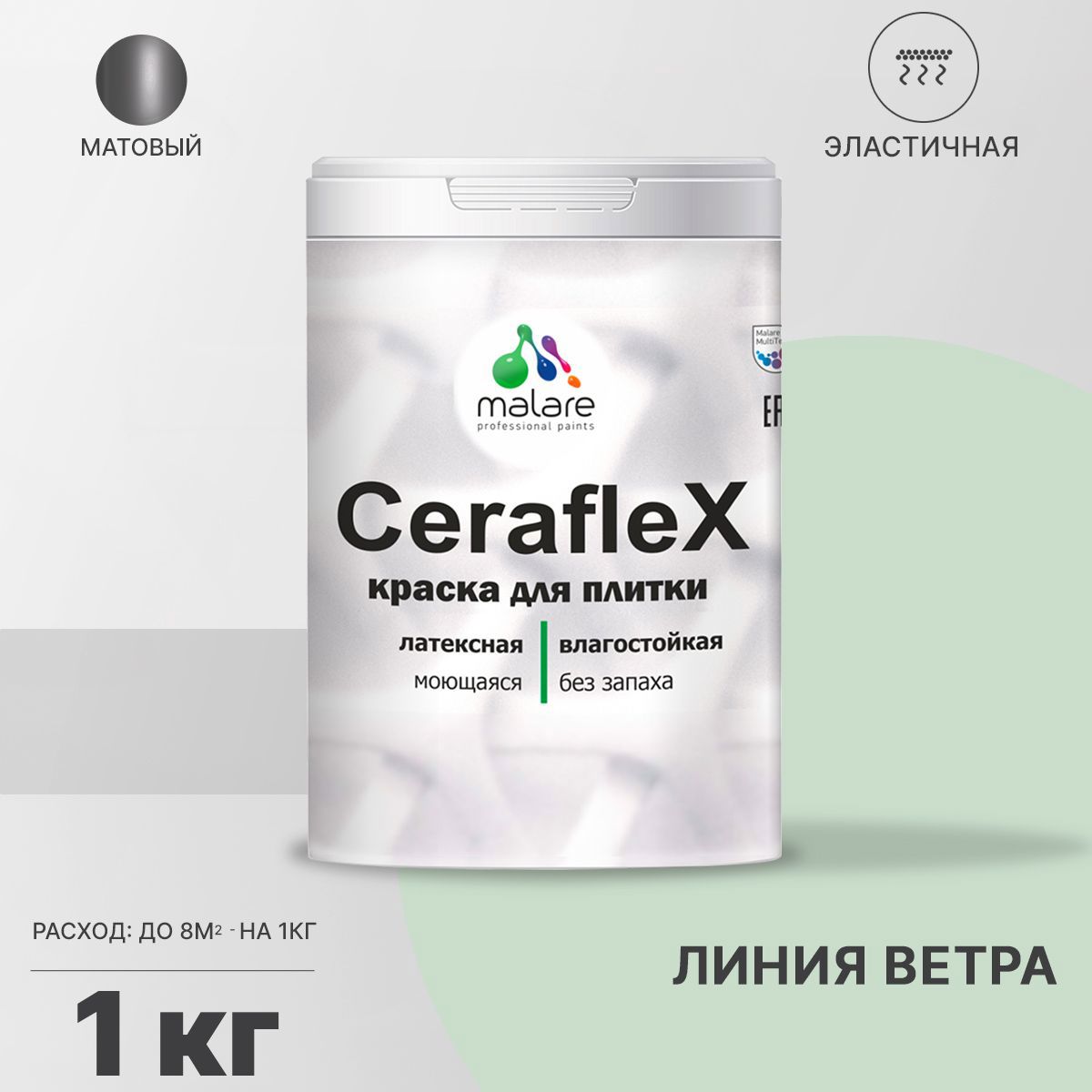 Изображение товара Краска для стен влажных помещений керамической кафельной плитки Malare Ceraflex Latex быстросохнущая матовая цвет линия ветра 1 кг
