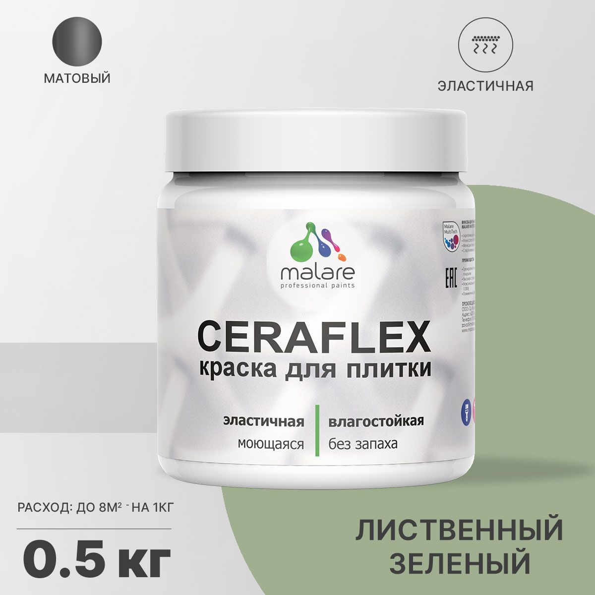 Изображение товара Краска для стен влажных помещений керамической кафельной плитки Malare Ceraflex Latex быстросохнущая матовая цвет лиственный зеленый 0.5 кг