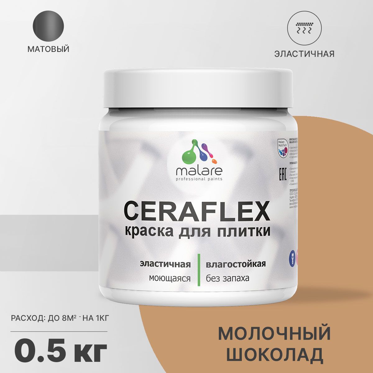 Изображение товара Краска для стен влажных помещений керамической кафельной плитки Malare Ceraflex Latex быстросохнущая матовая цвет молочный шоколад 0.5 кг