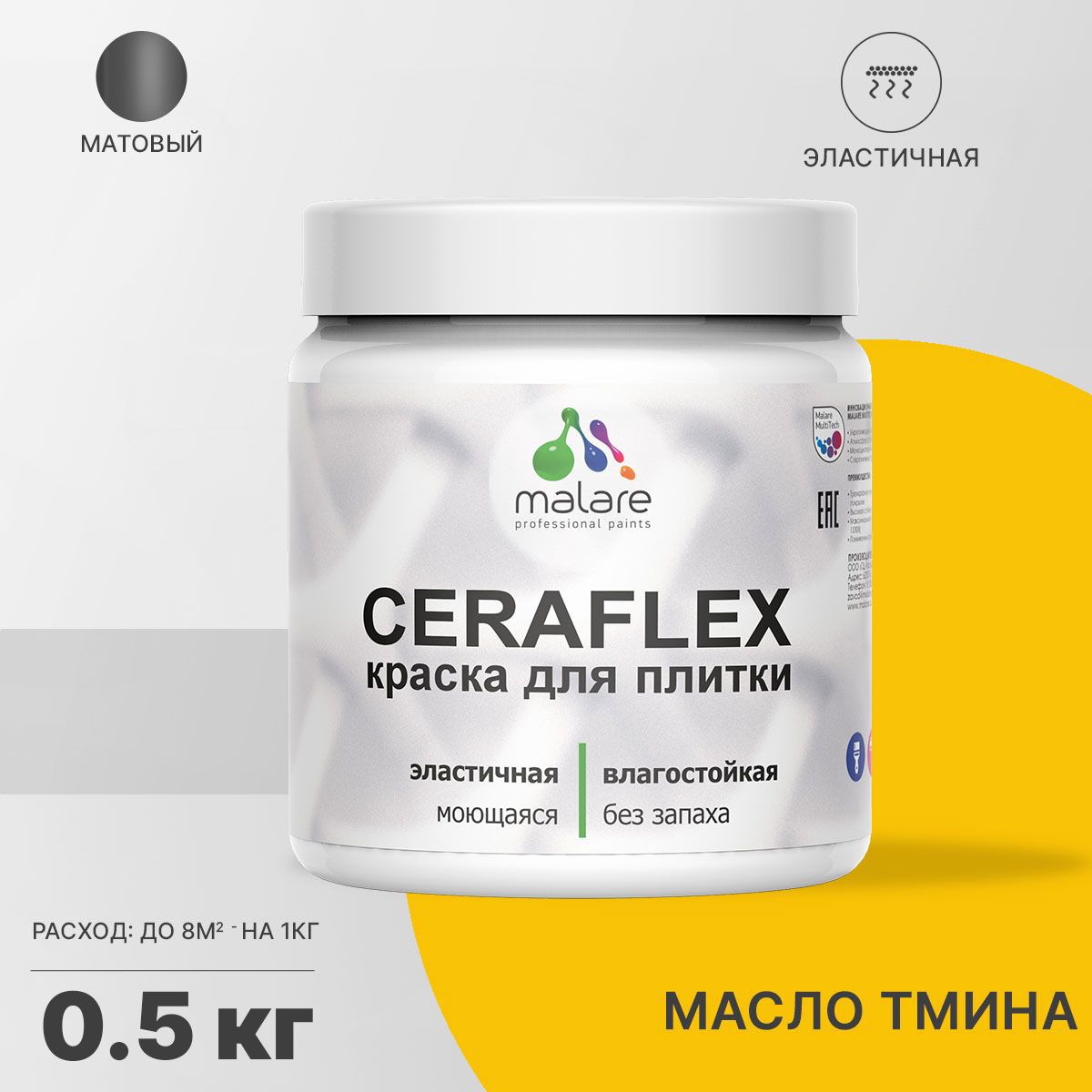 Изображение товара Краска для стен влажных помещений керамической кафельной плитки Malare Ceraflex Latex быстросохнущая матовая цвет масло тмина 0.5 кг