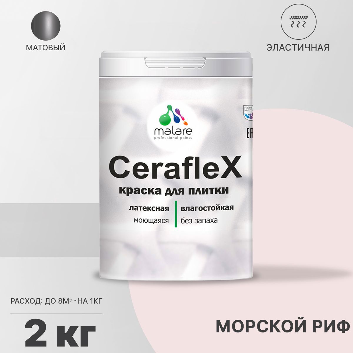 Изображение товара Краска для стен влажных помещений керамической кафельной плитки Malare Ceraflex Latex быстросохнущая матовая цвет морской риф 2 кг