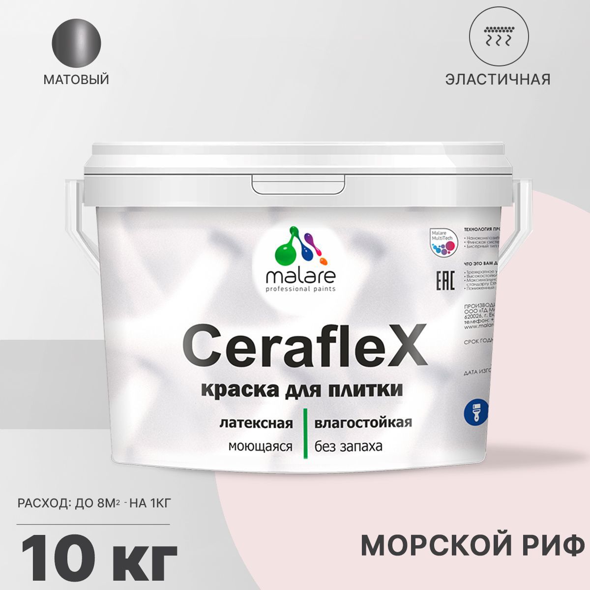 Изображение товара Краска для стен и плитки Malare Ceraflex Latex влагостойкая быстросохнущая матовая 10 кг