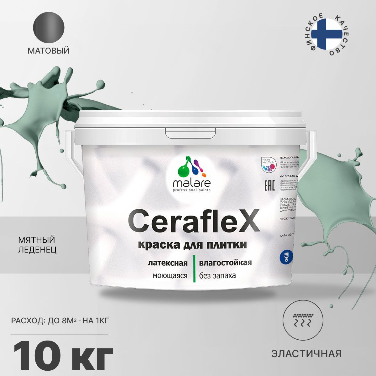Изображение товара Краска для стен Malare Ceraflex Latex матовая 10 кг, влагостойкая, быстросохнущая, без запаха
