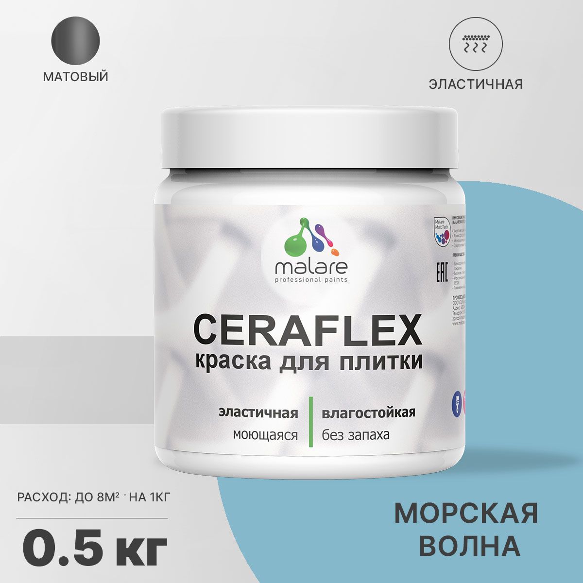 Изображение товара Краска для стен влажных помещений керамической кафельной плитки Malare Ceraflex Latex быстросохнущая матовая цвет морская волна 0.5 кг