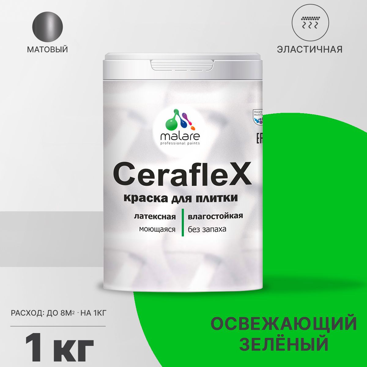 Изображение товара Краска для стен и плитки Malare Ceraflex Latex  зеленая, быстро сохнет