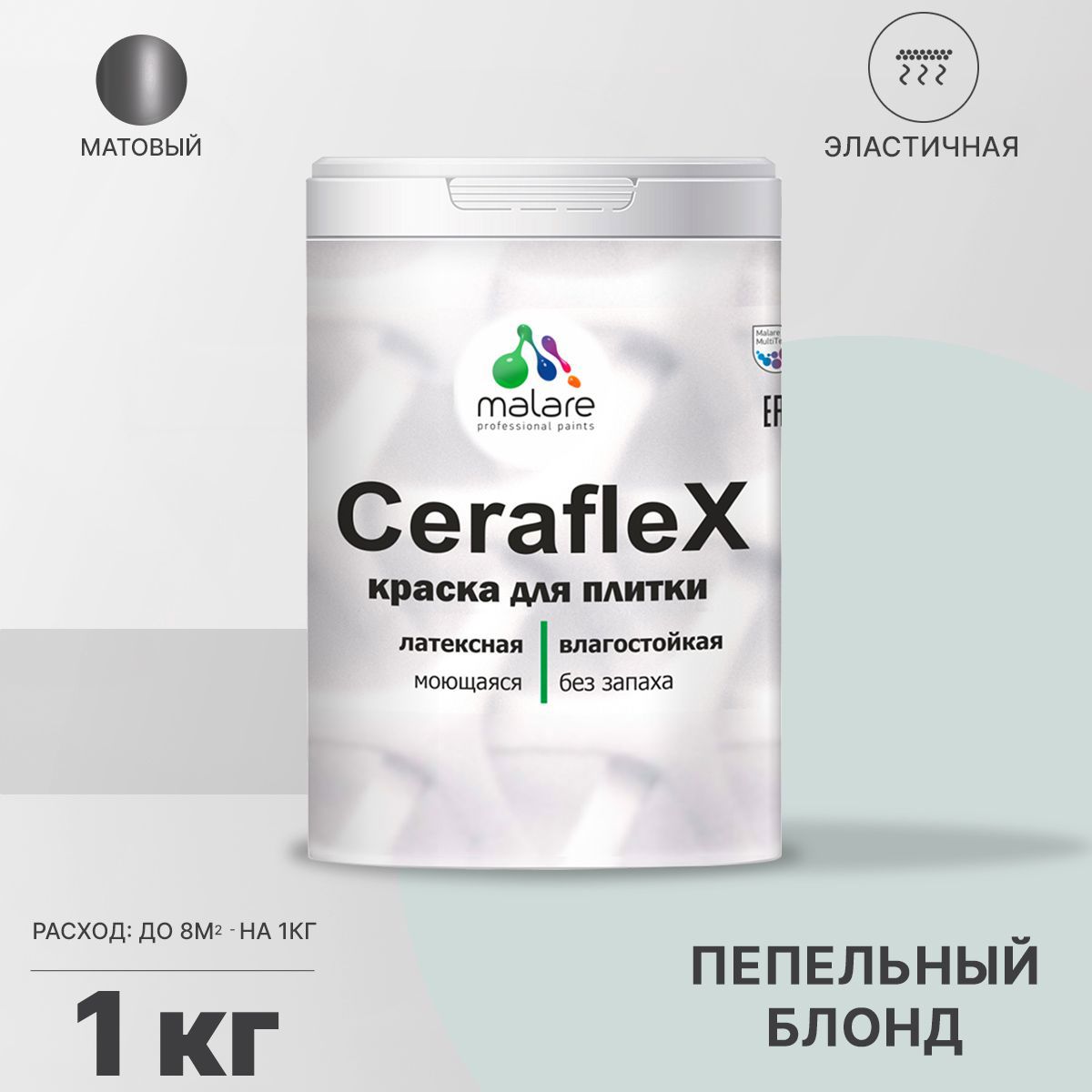 Изображение товара Краска для стен влажных помещений керамической кафельной плитки Malare Ceraflex Latex быстросохнущая матовая цвет пепельный блонд 1 кг