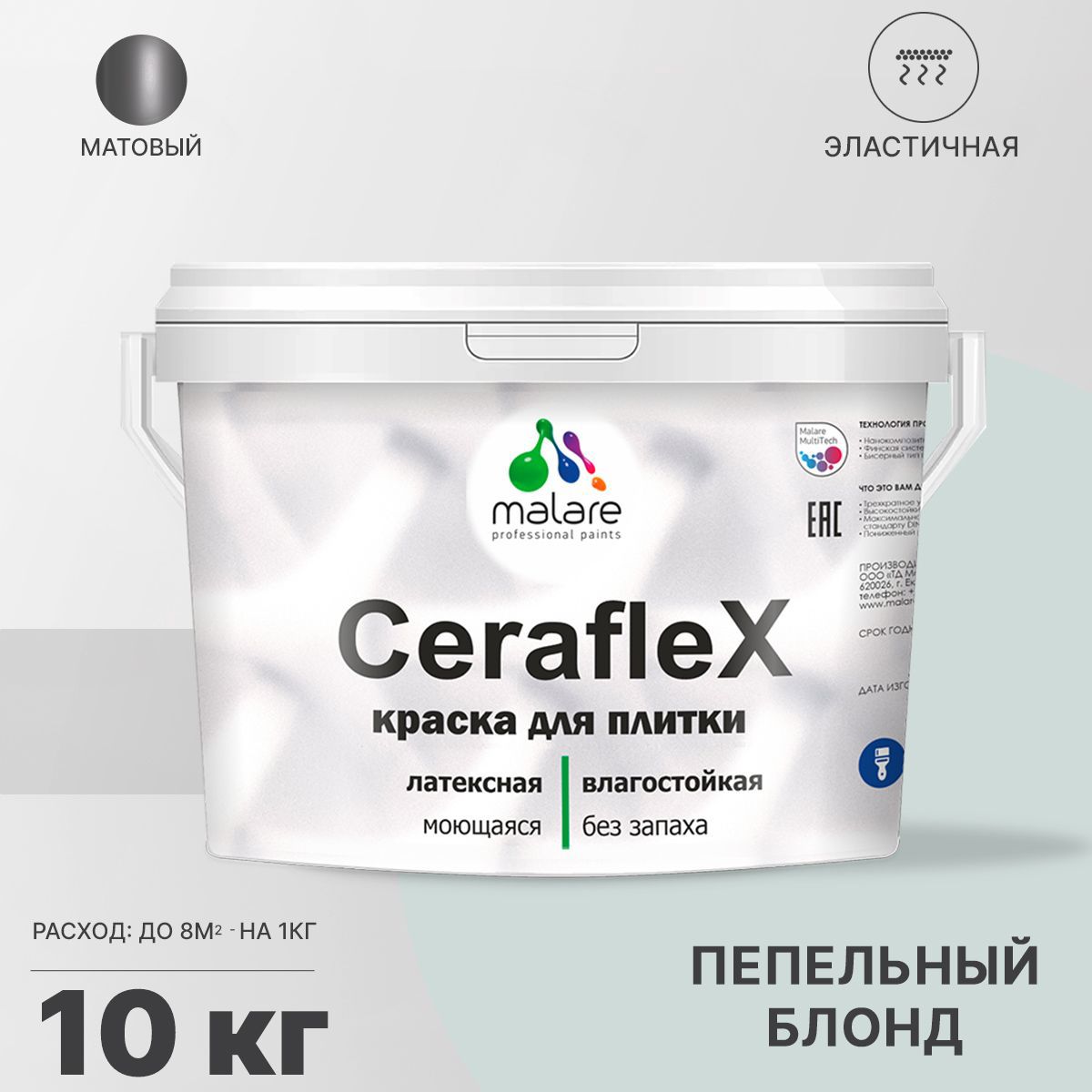 Изображение товара Краска для стен Malare Ceraflex Latex матовая для влажных помещений Изображение товара Краска для стен Malare Ceraflex Latex матовая для влажных помещений