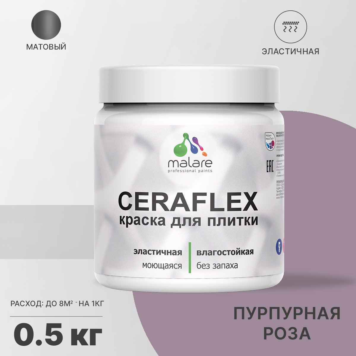 Изображение товара Краска для стен влажных помещений керамической кафельной плитки Malare Ceraflex Latex быстросохнущая матовая цвет пурпурная роза 0.5 кг